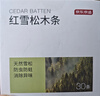 京东京造 美国进口木材 雪松木条 樟脑丸香衣柜防虫防蛀【30条装】 实拍图