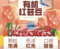 硃碌科 有机红芸豆3斤罐装 饭豆东北芸豆菜豆粥米搭档炖肉煮汤熬粥 实拍图