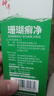 神奇珊瑚癣净250mI*3治脚气药止痒脱皮烂脚丫真菌感染自营老牌子正品去脚气泡脚专用药包水脚癣足藓脚臭出汗 实拍图