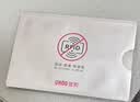 优和（UHOO）【超级爆款】10个装 防磁卡套 银行卡套交通公交卡套证件套 银色 防消磁证件卡套防盗刷 6646 实拍图