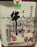 牛栏山 百年陈酿 三牛 浓香型 白酒 52度 400ml*1瓶 单瓶装 实拍图