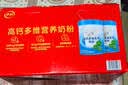 伊利高钙多维营养奶粉 成人奶粉 礼盒 送长辈营养高蛋白维生素 700g*2 实拍图