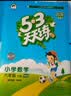 2026春季53天天练小学数学六年级下册BSD北师大版五三天天练53天天练同步练习册5.3天天练5·3天天练学霸培优学霸提优 实拍图