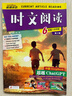 哈佛英语 英语时文阅读六年级+小升初 第二辑 小学英语课外阅读理解 英语美文阅读 晨读晚诵 热点话题 英语阅读天天练 晒单实拍图