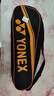 尤尼克斯（YONEX）羽毛球拍全碳素弓箭对拍套装比赛5U轻量ARC5I附手胶拍包尼龙球 实拍图