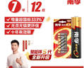 南孚5号电池12粒 五号碱性 聚能环5代 适用燃气表/耳温枪/血糖仪/鼠标/遥控器/血压计/挂钟/智能锁等 实拍图