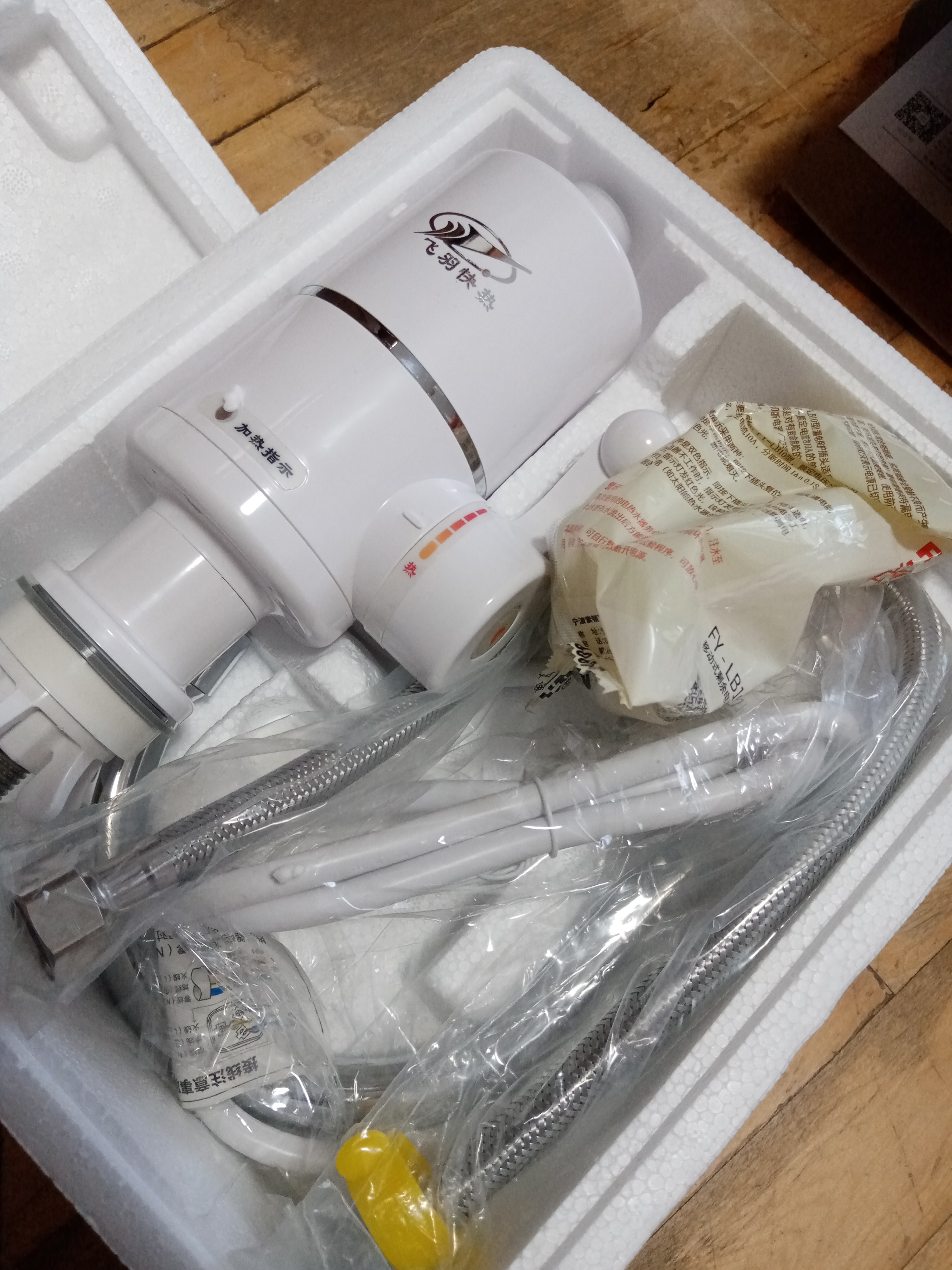 飞羽 电热水龙头 快速加热 厨房卫生间即热式速热龙头 电热水器小厨宝KDR- 4E-4指示灯款下进水 实拍图