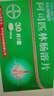 【原研进口】拜阿司匹灵 阿司匹林肠溶片 0.1g*30片/盒 实拍图