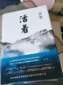 余华作品 活着 精装版 余华代表作 一个文学的午后 易烊千玺推荐阅读 小说 卢克明的偷偷一笑 实拍图