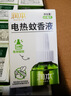 润本蚊香液电蚊香液驱蚊液45ml*9瓶驱蚊防蚊补充装（无蚊香加热器） 实拍图