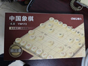 得力（deli）中国象棋套装折叠防水棋盘棋游儿童益智娱乐亲子露营原木开学礼物 实拍图