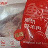 鲜京采澳洲精选原切羊肋排（偏瘦）净重 2斤/袋 草饲羊肉 京东自有品牌 实拍图