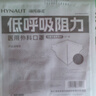 海氏海诺医用外科口罩灭菌级独立包装一次性防晒口罩夏季薄款防紫外线粉色 实拍图
