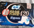 苏菲超熟睡柔棉感超长量多夜用卫生巾42cm4片 加长姨妈巾自营官方旗舰 实拍图