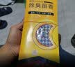 步云防臭鞋垫男除臭留香女吸汗透气软底舒适运动篮球皮鞋鞋垫 1101除臭留香（10双装） 38码 实拍图