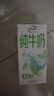伊利【新鲜日期】纯牛奶苗条装 200ml*24盒 优质乳蛋白 礼盒装 3月产 实拍图