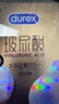杜蕾斯避孕套AiR玻尿酸铂金三合一16只安全套超薄003套成人情趣计生用品 实拍图