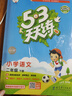 当当【2026秋新版】53天天练一二三年级四五六年级上册下册2026春语文数学英语人教北师版外研教材同步随堂练习册曲一线5.3同步训练人教版五三天天练5+3 二年级下册-2026春 【2本】语文+数学 实拍图