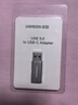 绿联USB3.2转换Type-C转接头OTG适用苹果17/16/15充电数据线U盘华为安卓手机平板笔记本电脑耳机键鼠车 实拍图