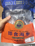 獐子岛即食海参大连底播辽刺参冷冻海参滋补老字号开袋即食海鲜水产礼盒 即食海参 1500g 24-30只 晒单实拍图