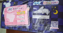 苏菲超熟睡兔子安心裤加量装M~L码13条 少女速吸安睡裤自营官方旗舰店 实拍图