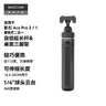 MAXCAM/麦思卡姆适用于影石Insta360运动相机Ace Pro 2/1迷你自拍延长杆便携三脚架vlog桌面支架配件 实拍图