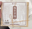 喜食锦炖牛羊肉卤料包5g*10小包 酱牛肉炖肉炖排骨炖鸡卤肉卤鸡腿调料包 实拍图