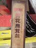 半山农 梅花鹿茸血1000ml 含血量约50%高粱酒 新鲜鹿茸血酒送长辈滋补品 实拍图
