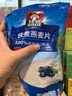 QUAKER 桂格早餐谷物 无额外添加蔗糖 膳食纤维 快煮 快熟 燕麦片 700克 桂格快煮燕麦片700g 实拍图