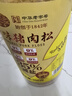 黄金香减盐无添加剂原味猪肉松寿司 高蛋白休闲拌饭儿童零食品200g 实拍图