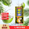 椰树椰汁 245ml*6盒 植物蛋白饮料 正宗海南特产 整组装 实拍图