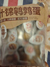 良品铺子什锦鹌鹑蛋450g卤蛋小包装64颗铁蛋即食盐焗卤味素食网红休闲零食 实拍图