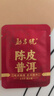 勐昌號普洱茶勐海陈皮普洱175g 8年陈皮10年普洱紧压茶小方片便携装茶叶 实拍图