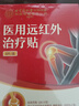 孔艾堂同仁堂护膝盖关节积液膝盖贴半月板护膝滑膜炎损伤远红外治疗贴 实拍图