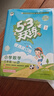 2026春53天天练小学数学三年级下册RJ人教版（便携版）五三天天练儿童节53天天练同步练习册活页练习作业本5.3天天练5·3天天练学霸培优学霸提优 实拍图