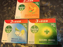 滴露（Dettol）男士香皂抑菌洗手洗发沐浴9块装（柑橘*3+松木*3+薄荷*3） 实拍图