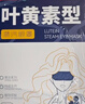 超亚叶黄素蒸汽眼罩热敷缓解眼疲劳眼干眼涩敷贴男女学生润目护眼30片 实拍图