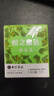 七彩雲南新会小青柑普洱茶 2018年特级熟茶柑普茶 云南特产茶叶自己喝 【新鲜品尝】柑之密语10g 实拍图