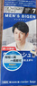 Bigen美源男士专用按压7自然黑 盖白染发膏 日本进口植物萃取京东自营 实拍图