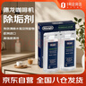 德龙（Delonghi）（Delonghi）咖啡机除垢剂 高强度清洁清洗剂咖啡机保养液 2*100ml 1号会员店【保价618】 实拍图