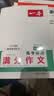 一本2027一本高中文言文完全解读高中语文文言文全解高中语文必背古诗文译注及赏析详解必备高一高二高三高考语文文言文全解一本通人教版必修选修全解全释全析古诗文翻译教辅图书 2本满作文（语文+英语） 高中 实拍图