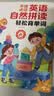 孩悦明星手指点读英语自然拼读有声书国际音标拼读训练发声书英语单词学习机早教益智六一儿童节礼物 实拍图