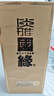 今世缘 国缘淡雅 浓香型白酒 52度 500mL*1瓶 单瓶装 热销商品 实拍图