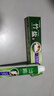 竹盐LG全优护牙膏220g*1支牙龈护理清爽口感减轻牙渍清洁口腔 实拍图