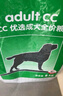 皇家狗粮 成犬粮 通用犬型 CC通用狗粮12月以上 8KG【成犬通用】 实拍图