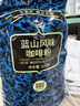 吉意欧蓝山风味咖啡粉500g阿拉比卡豆果香满分黑咖啡手冲果香清新 实拍图