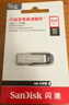 闪迪（SanDisk）64GB U盘 CZ73 安全加密 数据恢复 学习电脑办公投标 小巧便携 车载 大容量金属优盘 实拍图