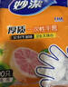 妙洁 一次性手套食品级PE加厚塑料厨房用餐桌野炊100只装 实拍图