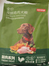 京东京造 鲜肉冻干全价狗粮生骨肉双拼2kg 全阶段成犬幼犬益生菌全犬种 实拍图
