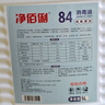 净佰俐 84消毒液5L漂白大桶装家用商用八四环境消毒水衣物含氯清洁剂 实拍图